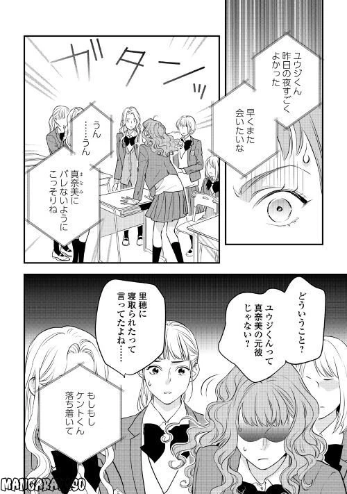 ページ 22 — 第8話