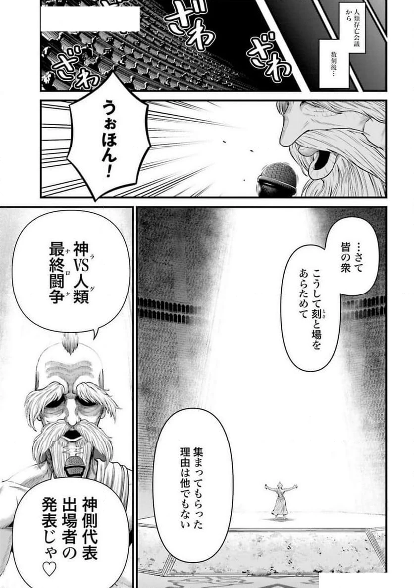 ページ 6 — 第1話