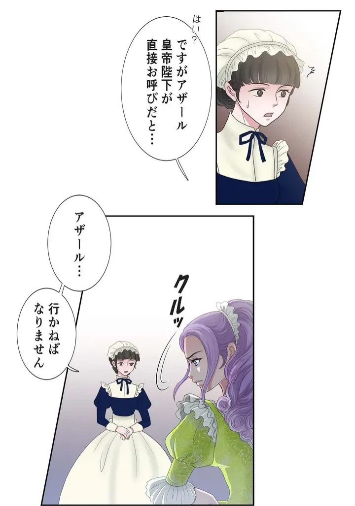 ページ 6 — 第9話