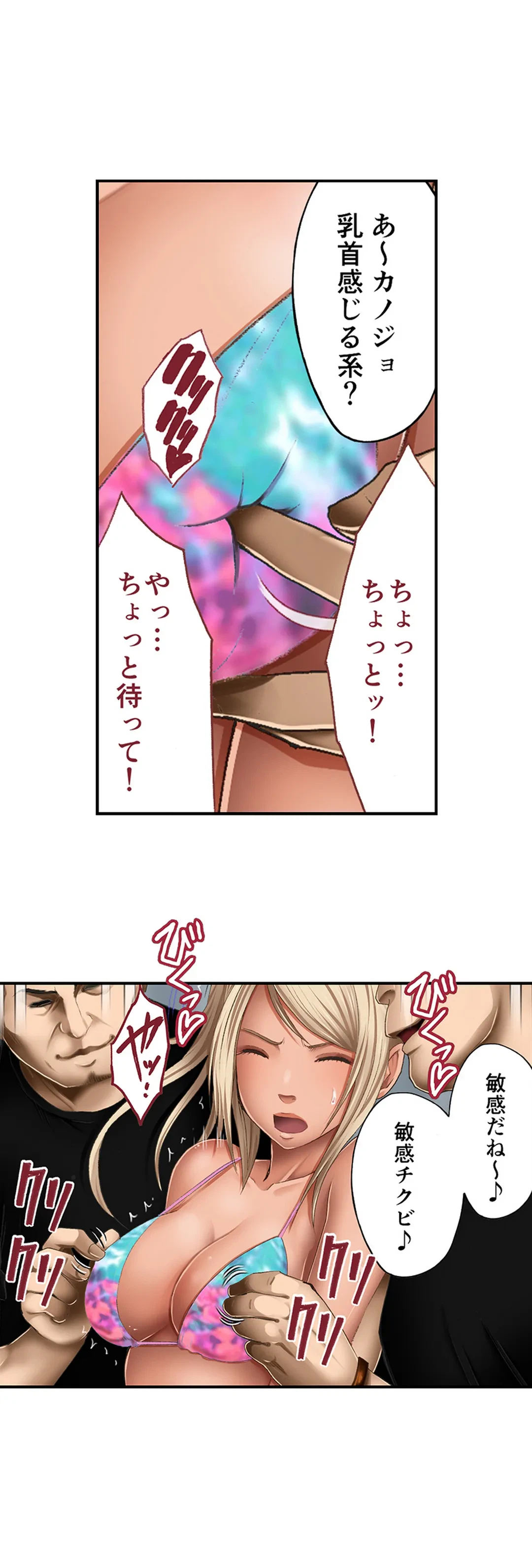 ページ 3 — 第20話