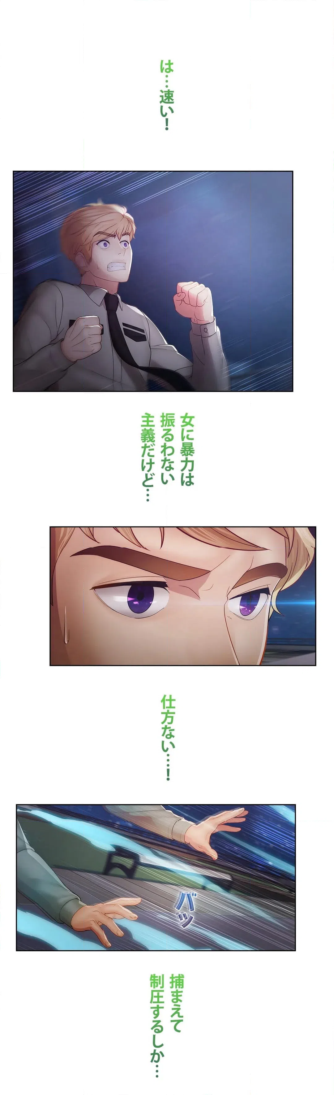 ページ 14 — 第43話