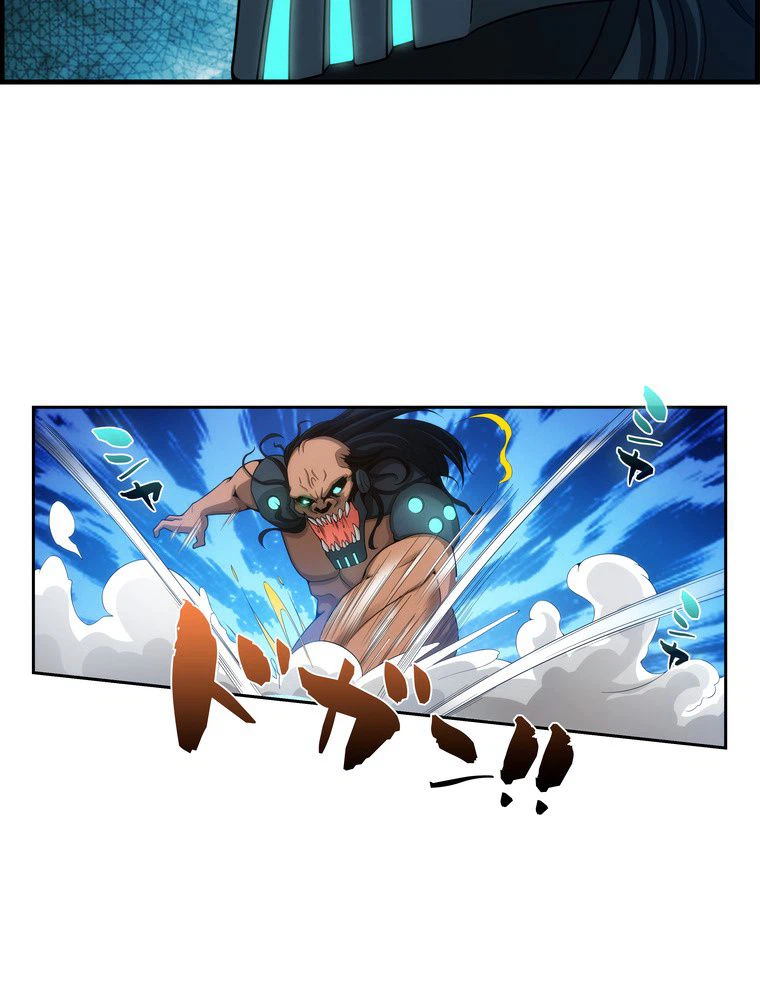 ページ 6 — 第17話