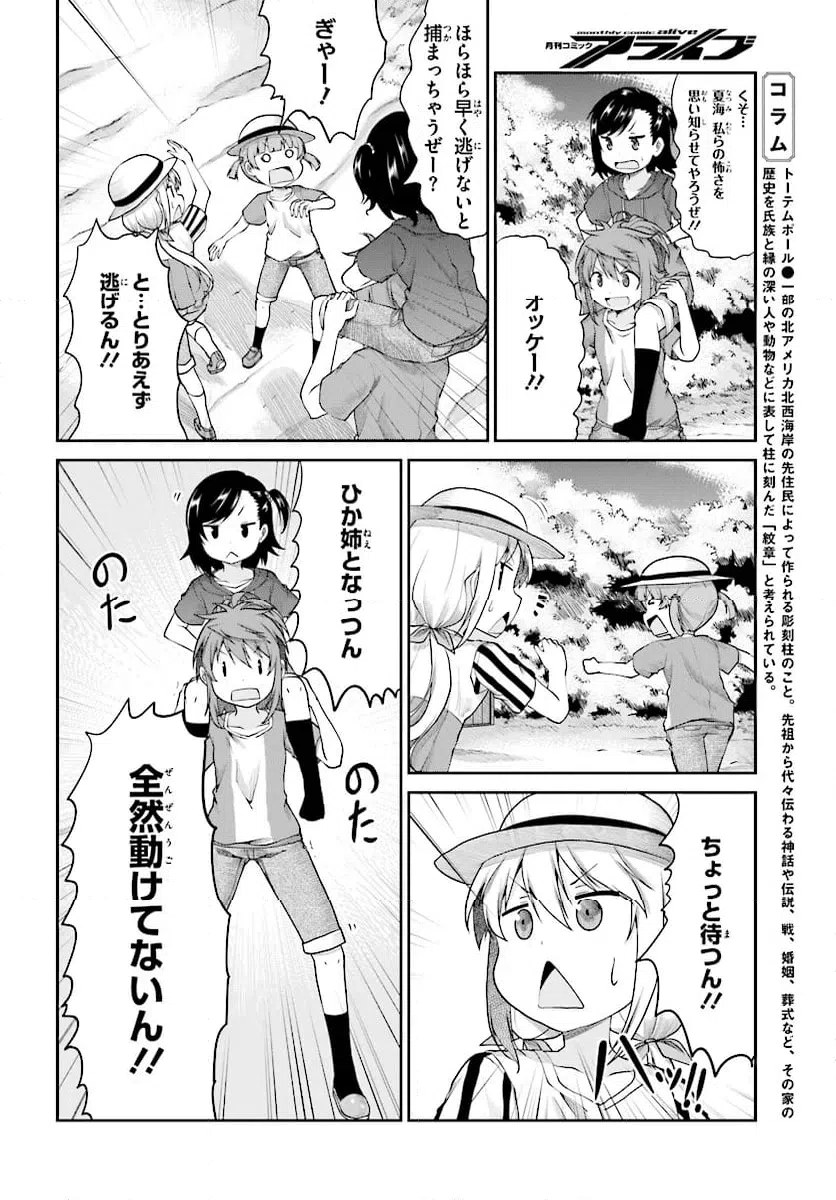 ページ 10 — 第97話