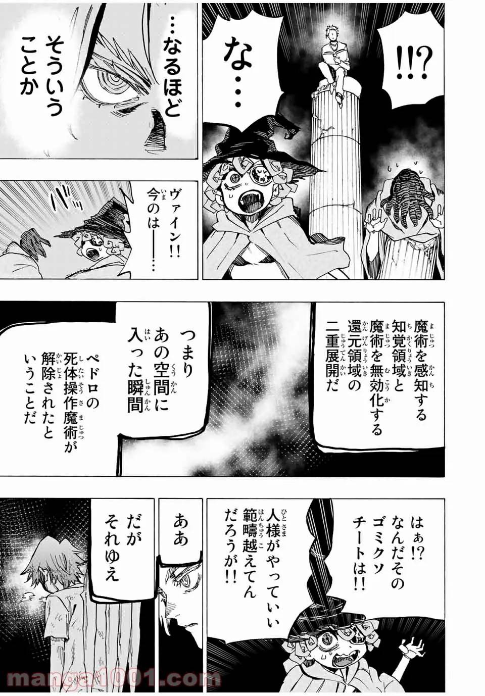 ページ 10 — 第55話