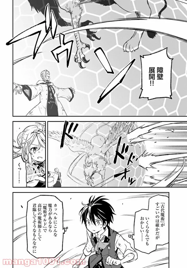 ページ 20 — 第11話