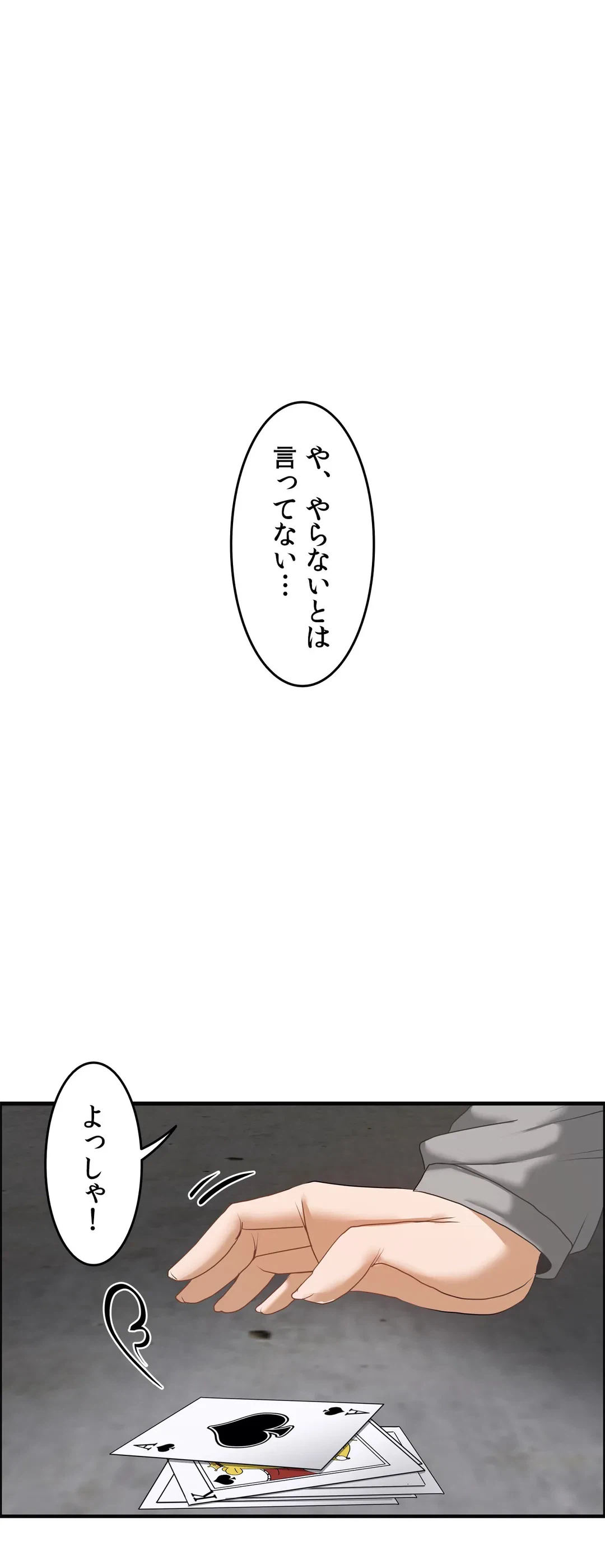ページ 18 — 第11話