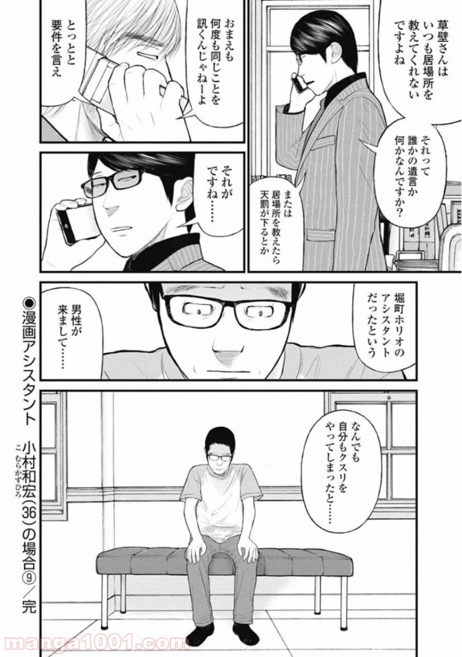 ページ 20 — 第42話