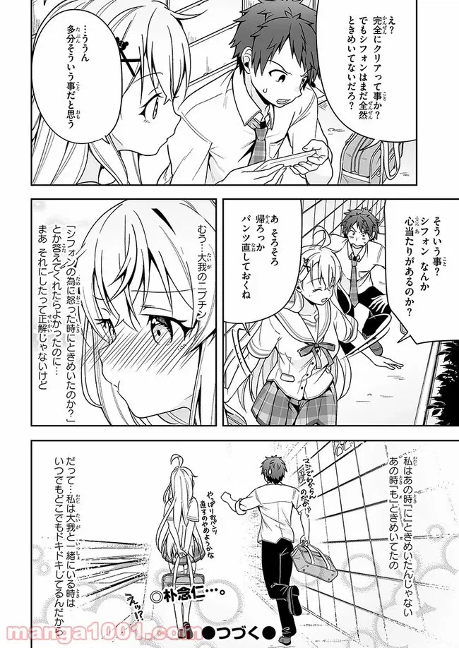 ページ 22 — 第10話