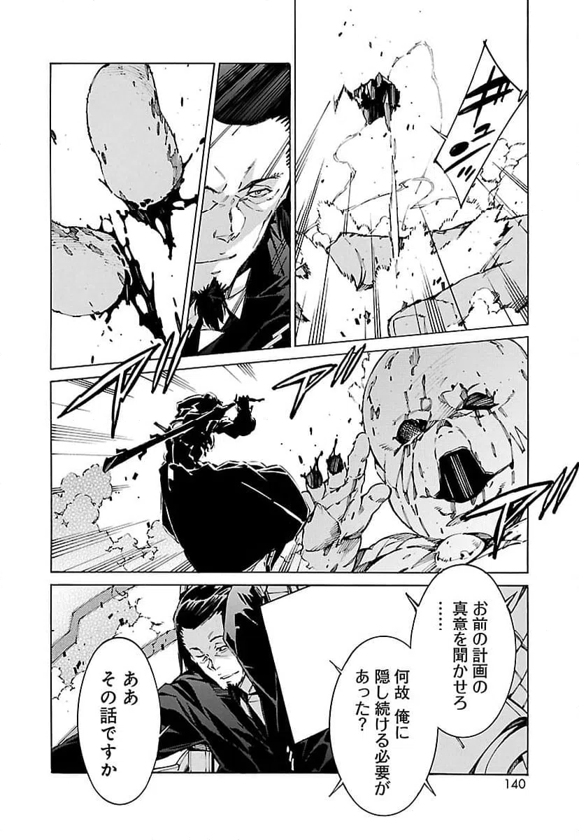 ページ 22 — 第82話