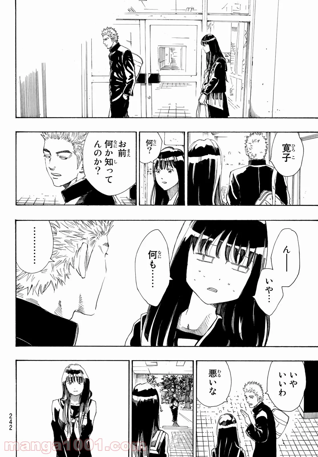 ページ 20 — 第3話