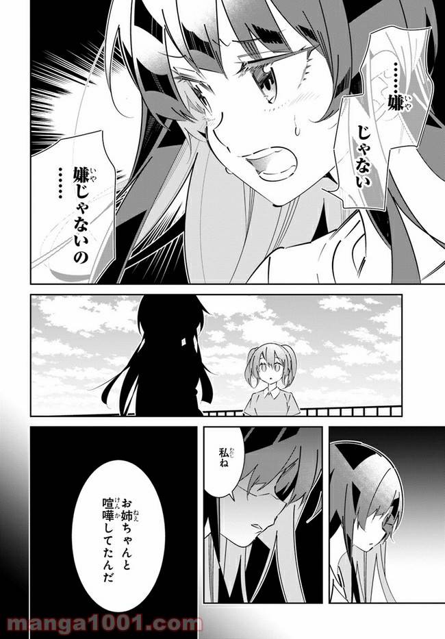 ページ 26 — 第14話
