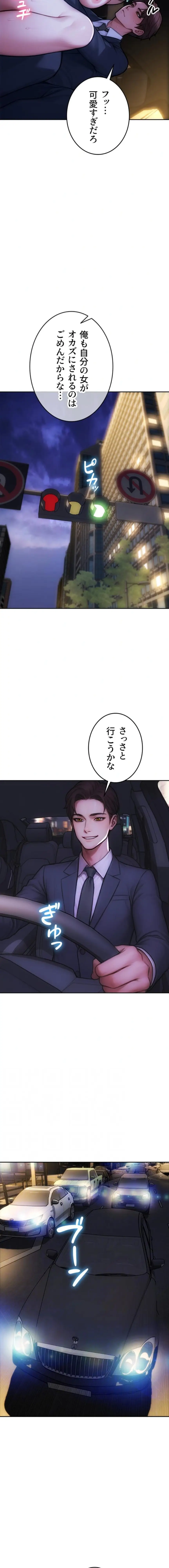 ページ 11 — 第46話