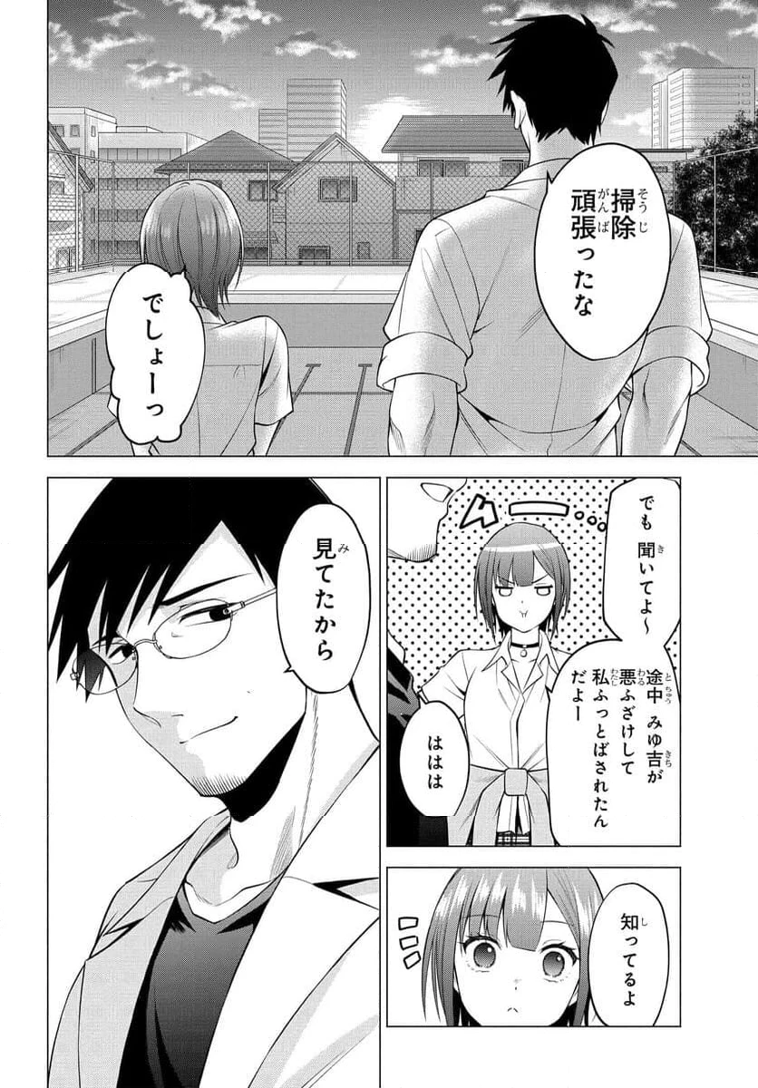 ページ 12 — 第29話