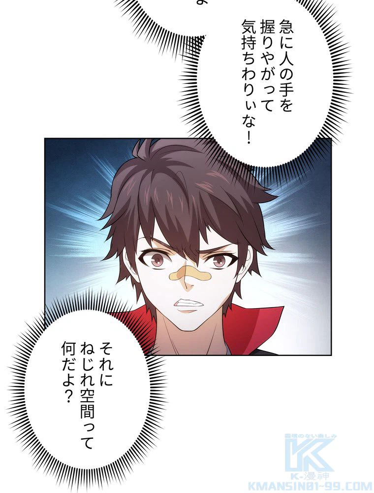 ページ 17 — 第54話