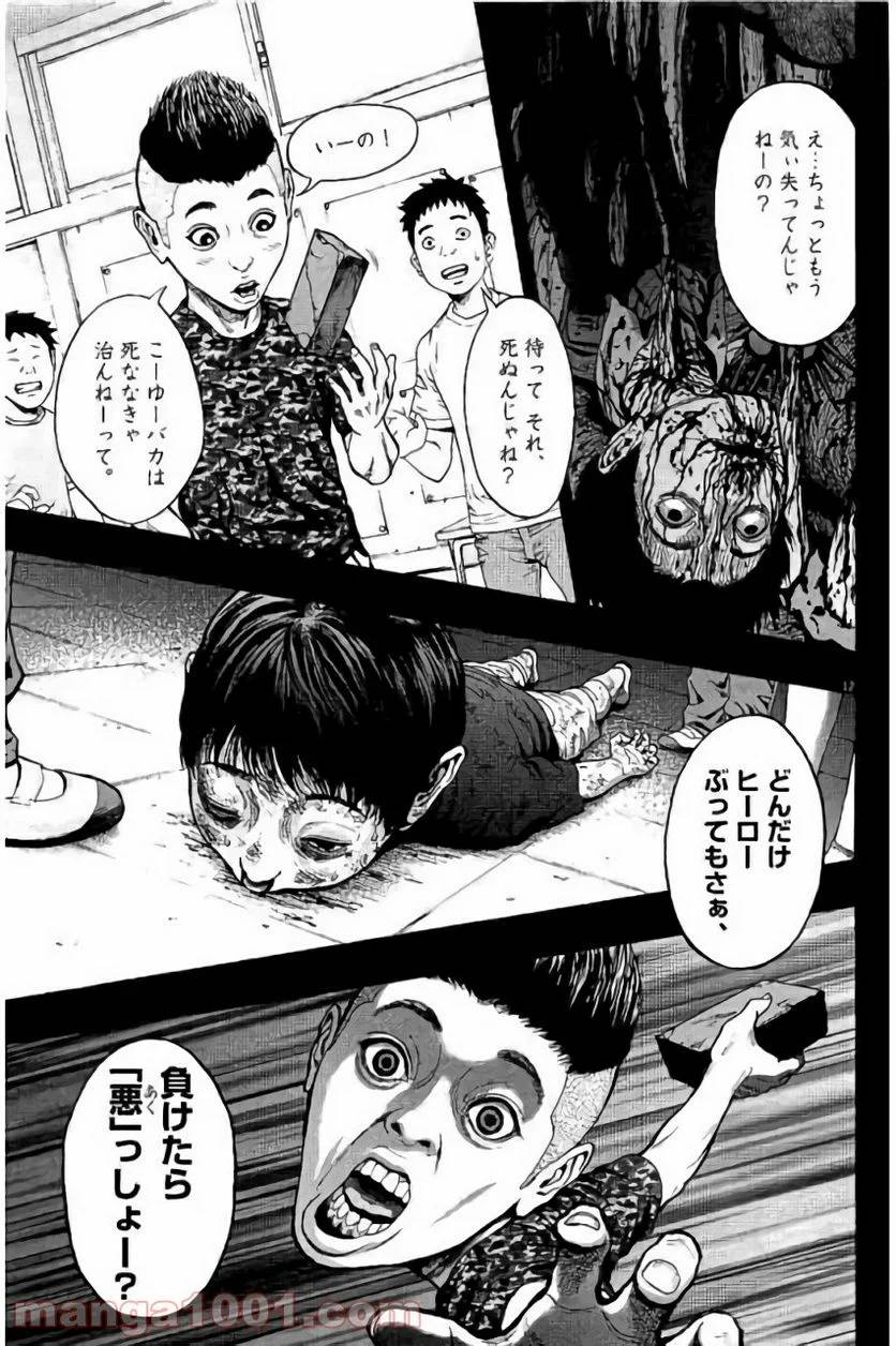 ページ 12 — 第16話