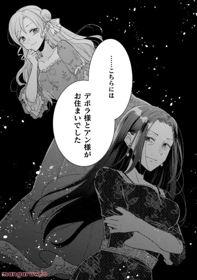 ページ 19 — 第19話