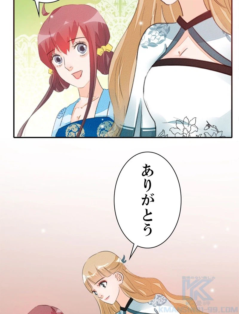ページ 22 — 第33話