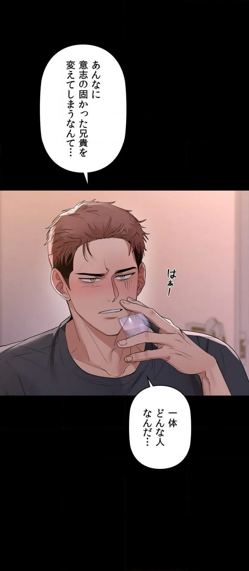 ページ 15 — 第51話