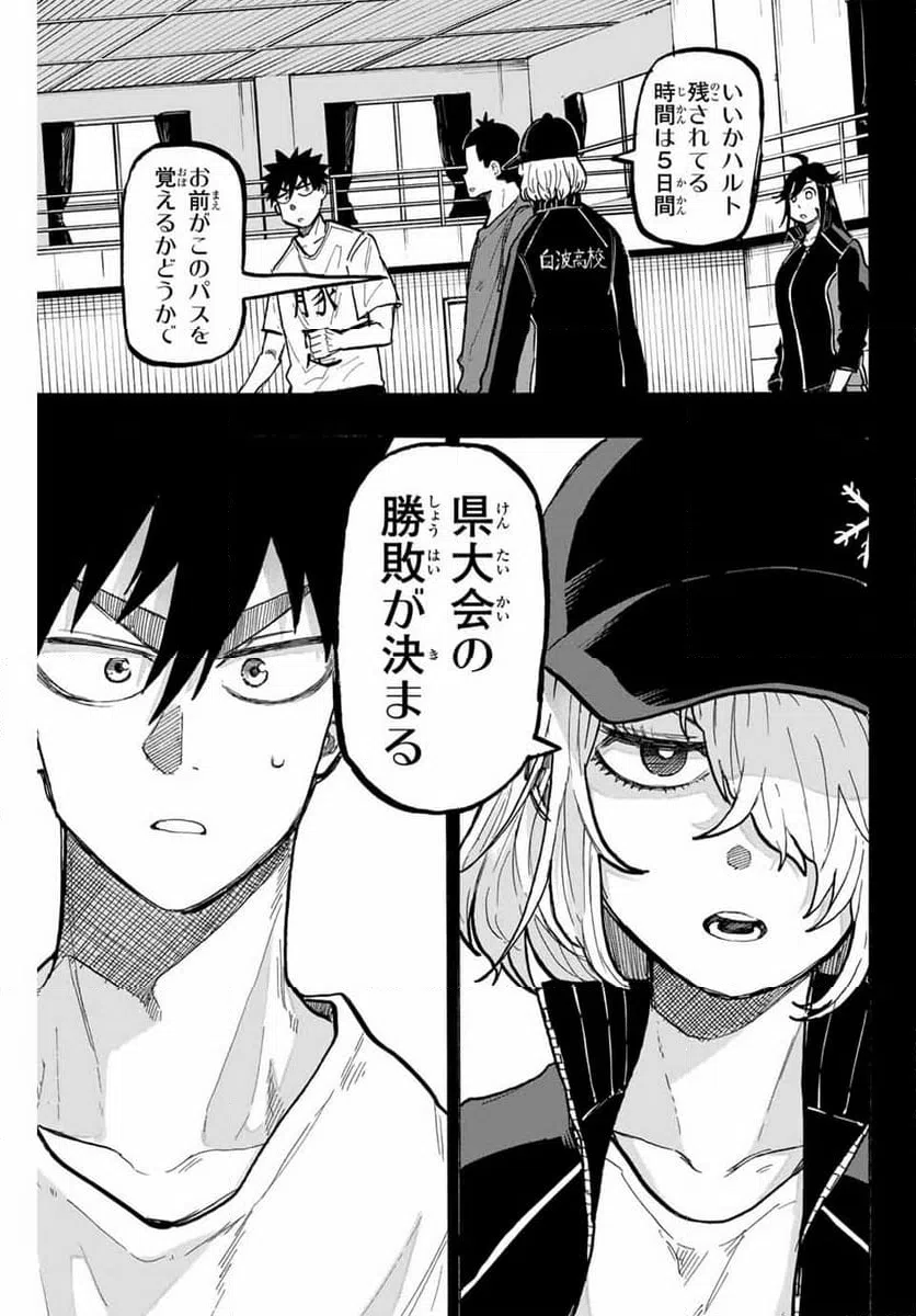 ページ 7 — 第68話