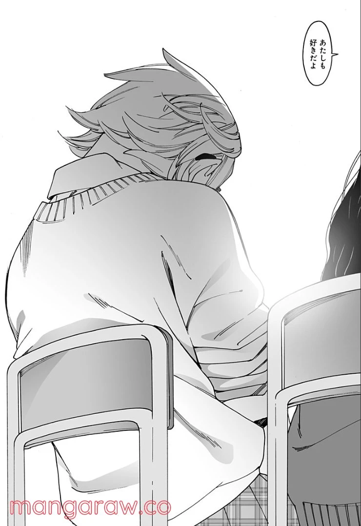 ページ 8 — 第250話