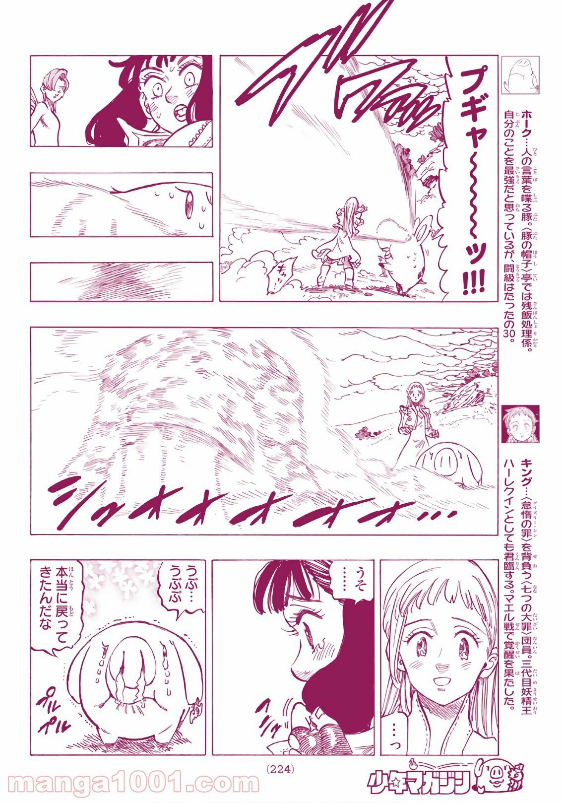 ページ 18 — 第292話