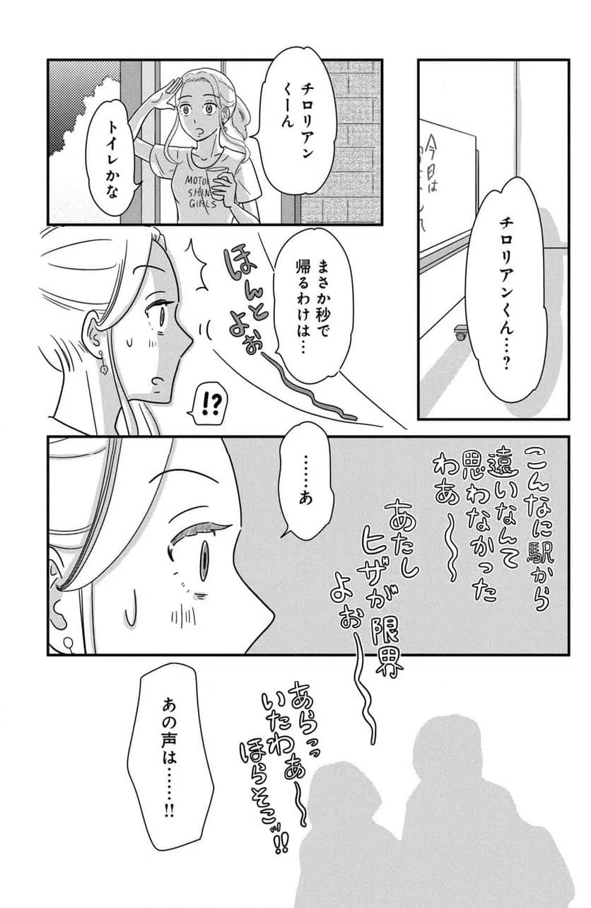 ページ 15 — 第42話