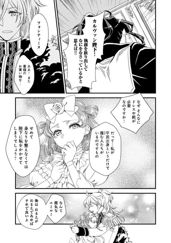 ページ 7 — 第2話