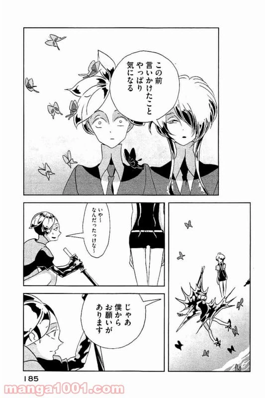ページ 17 — 第36話