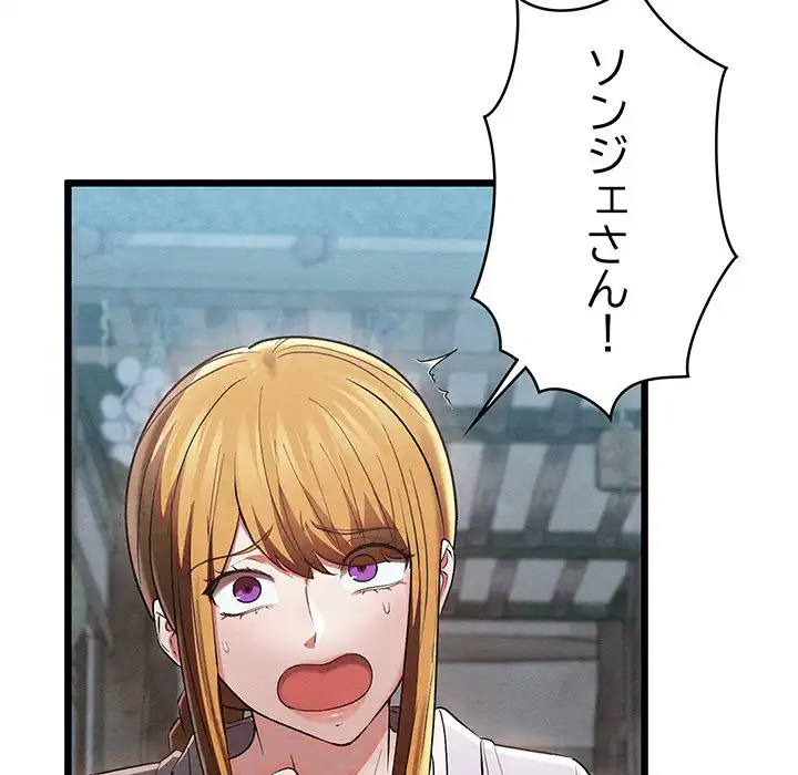 ページ 9 — 第16話