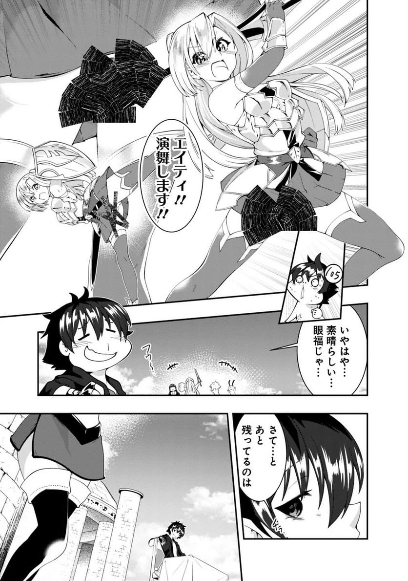 ページ 11 — 第104話