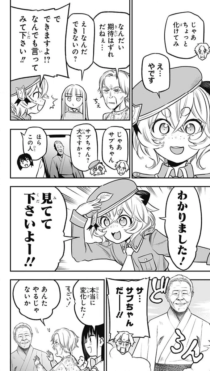 ページ 12 — 第13話