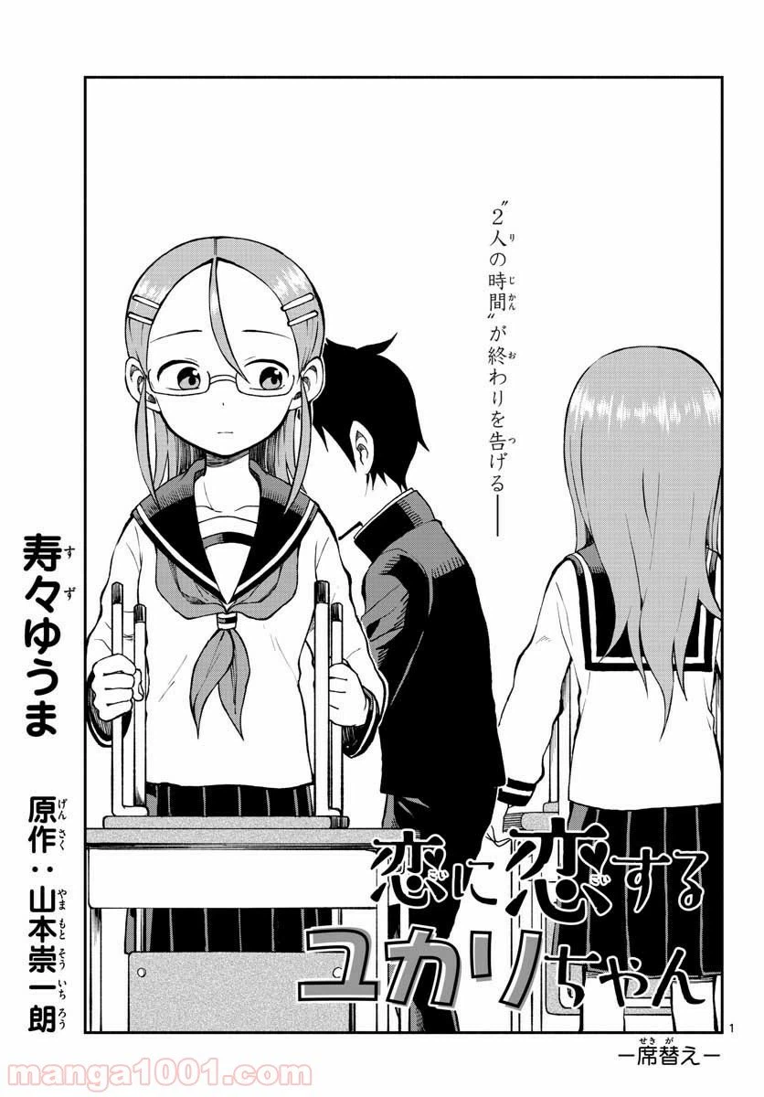 ページ 11 — 第25話