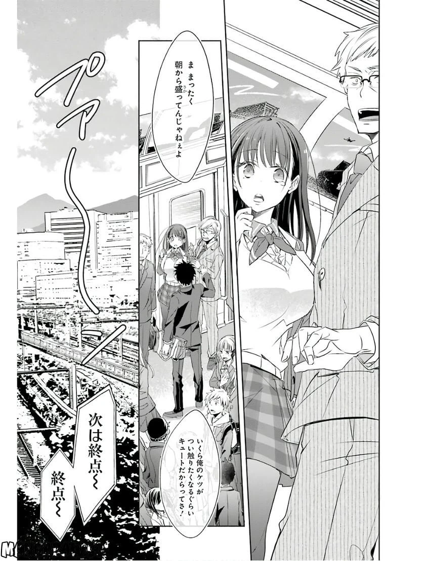ページ 15 — 第1話