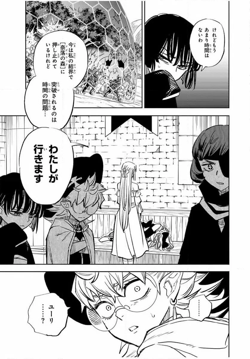 ページ 7 — 第103.2話