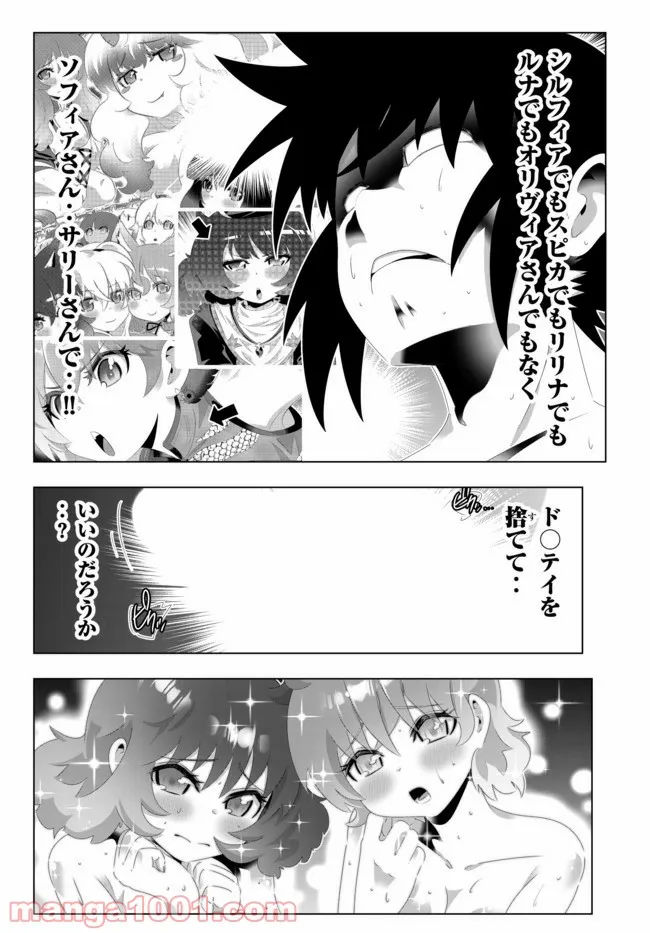 ページ 12 — 第96話
