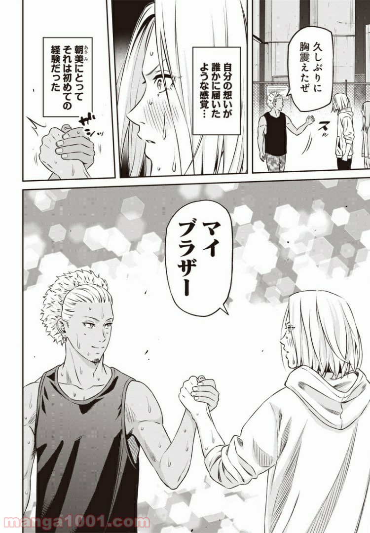 ページ 18 — 第70話