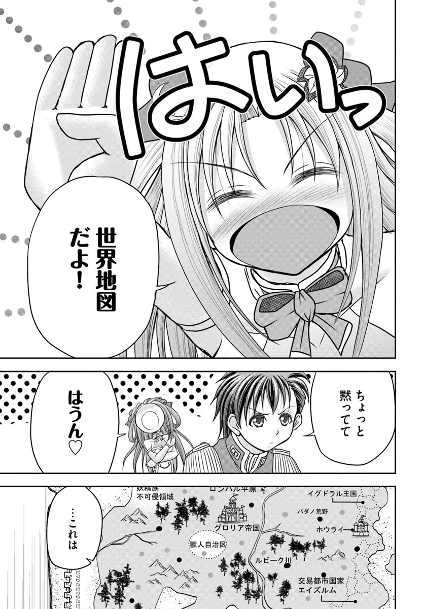 ページ 11 — 第5話