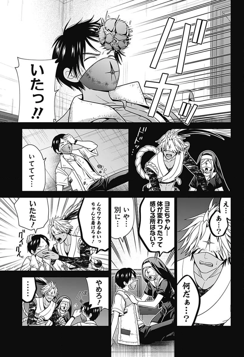 ページ 17 — 第60話