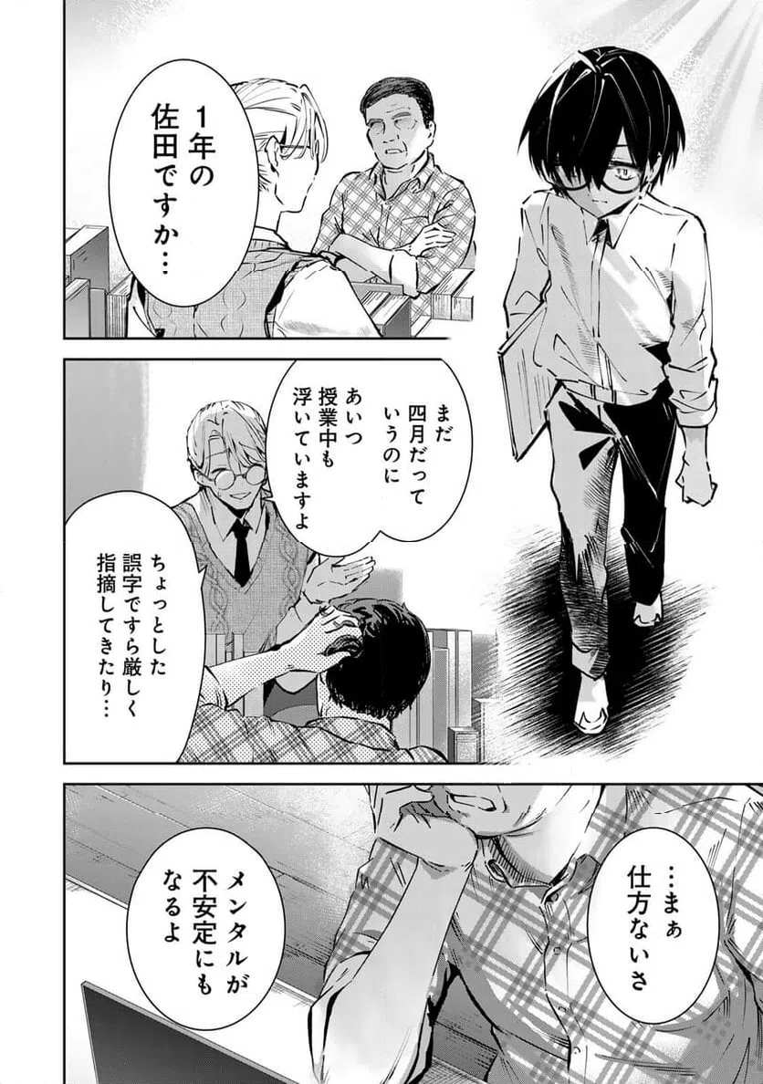 ページ 6 — 第1話