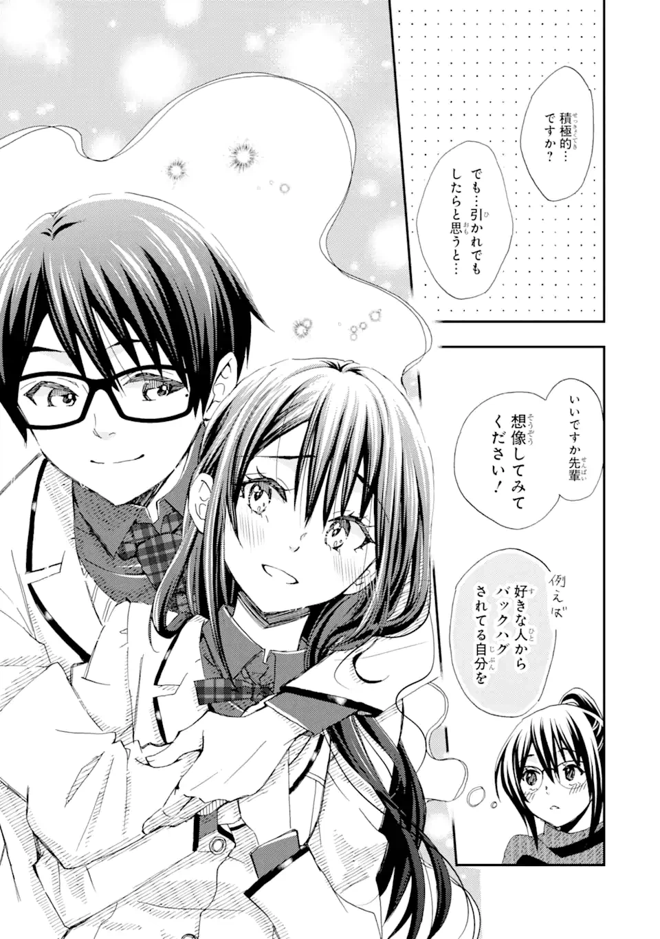 ページ 12 — 第19.2話