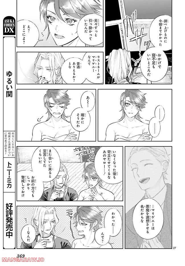 ページ 4 — 第3.5話
