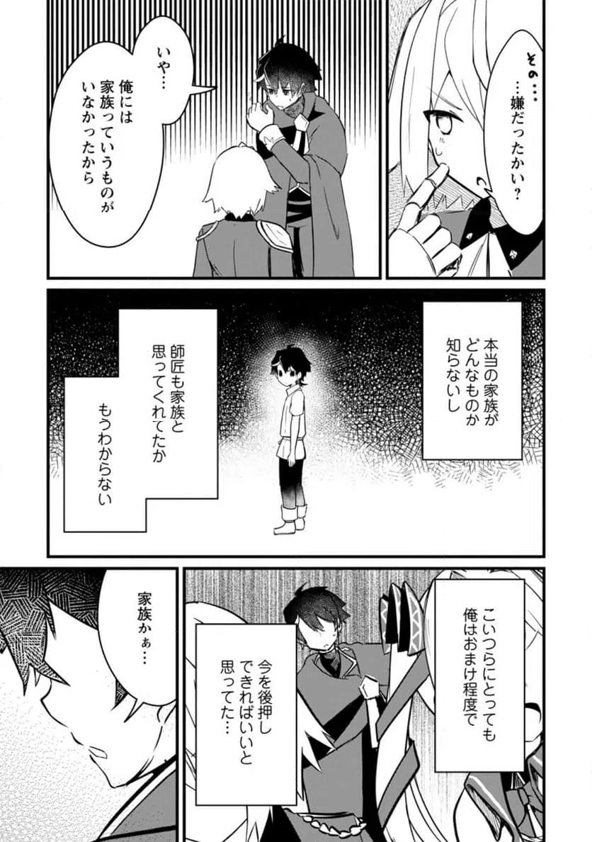 ページ 9 — 第5.3話