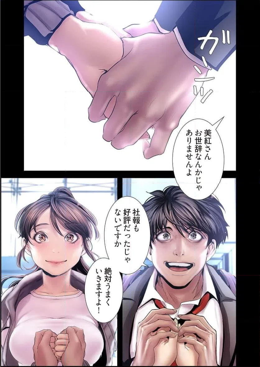 ページ 27 — 第64話