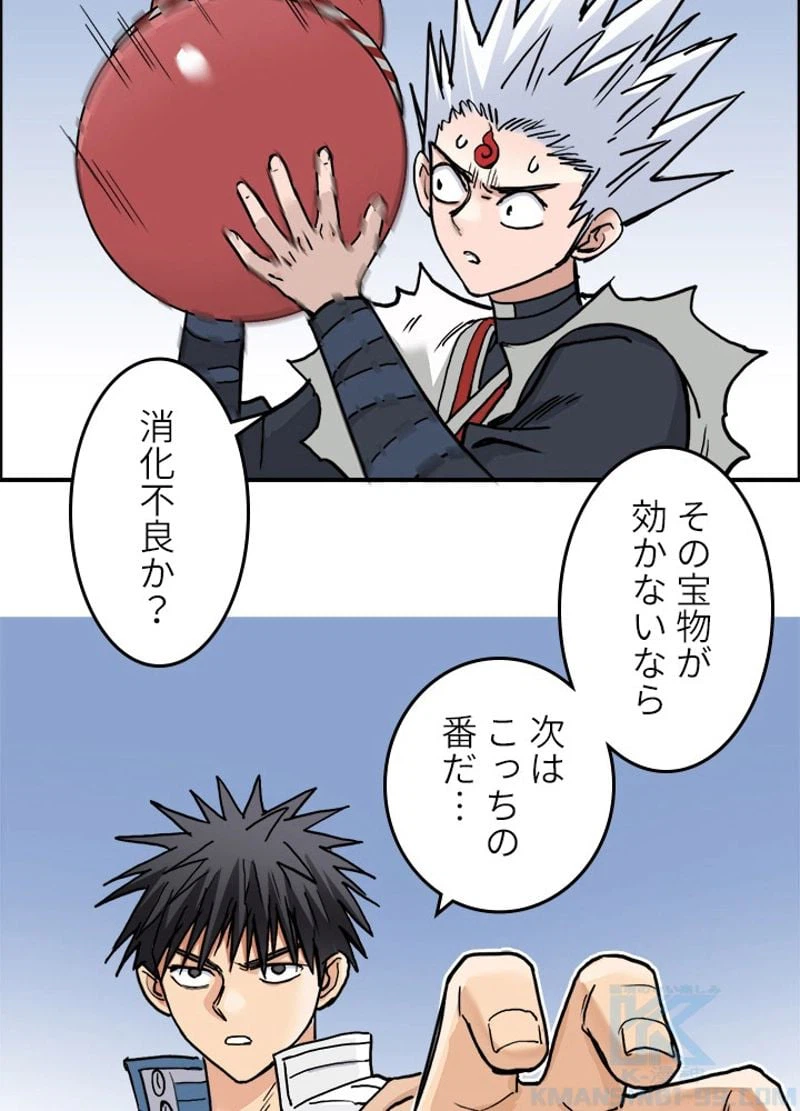 ページ 16 — 第197話