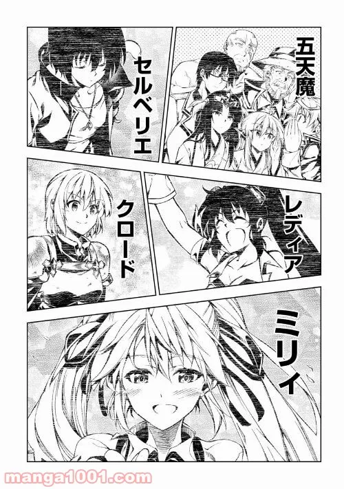 ページ 33 — 第56話