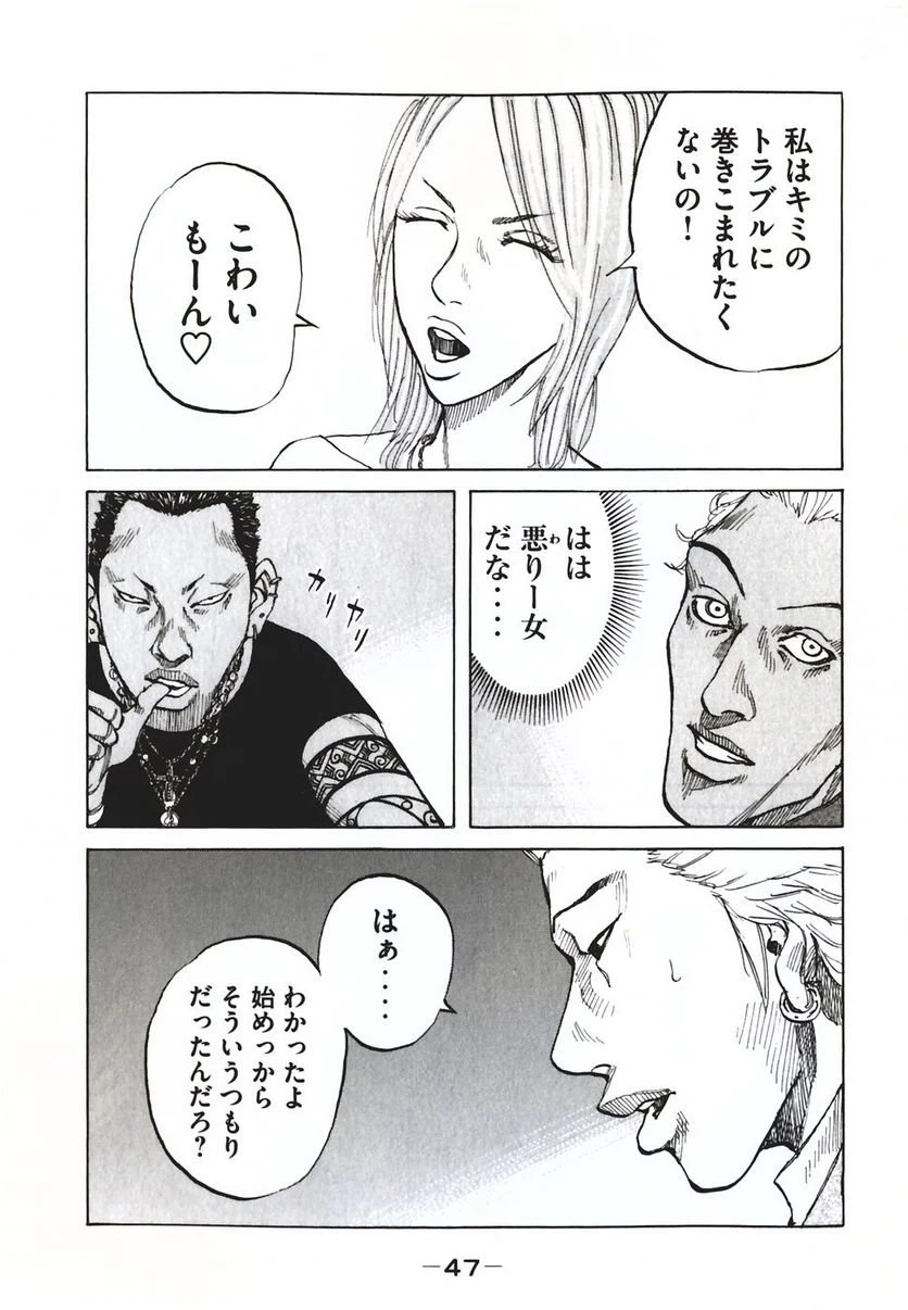 ページ 5 — 第53話