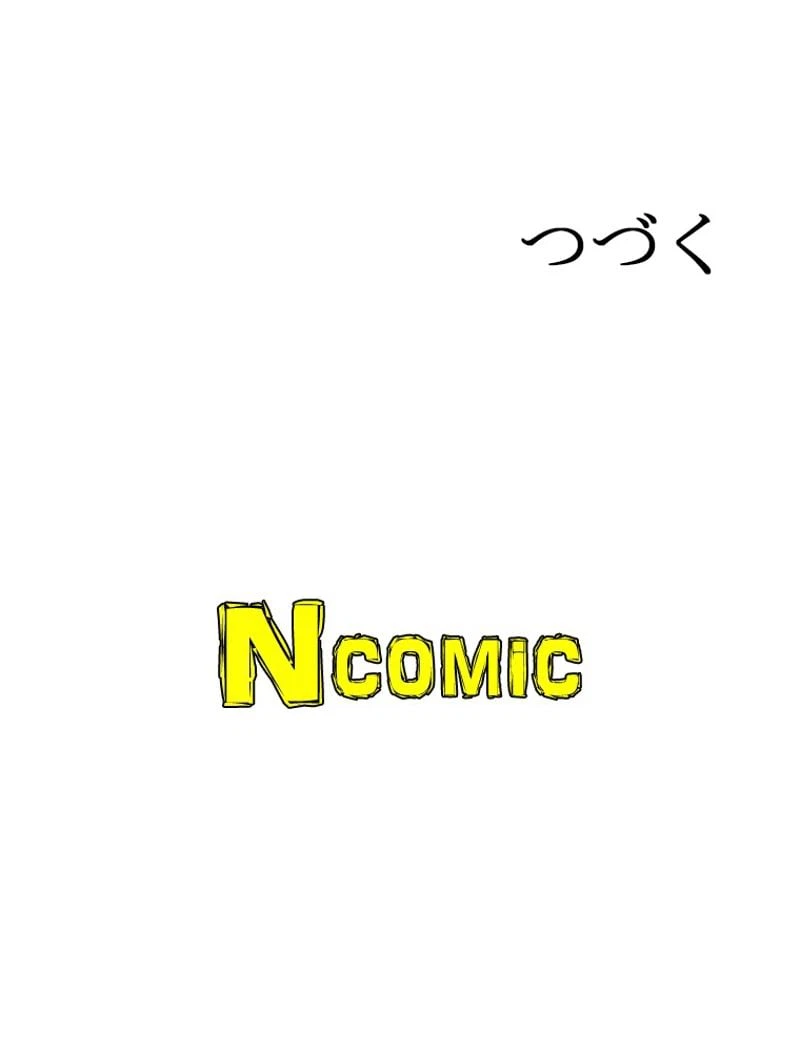 ページ 47 — 第101話