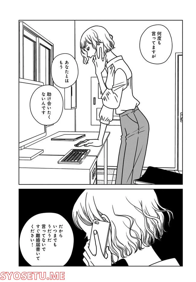 ページ 11 — 第9話