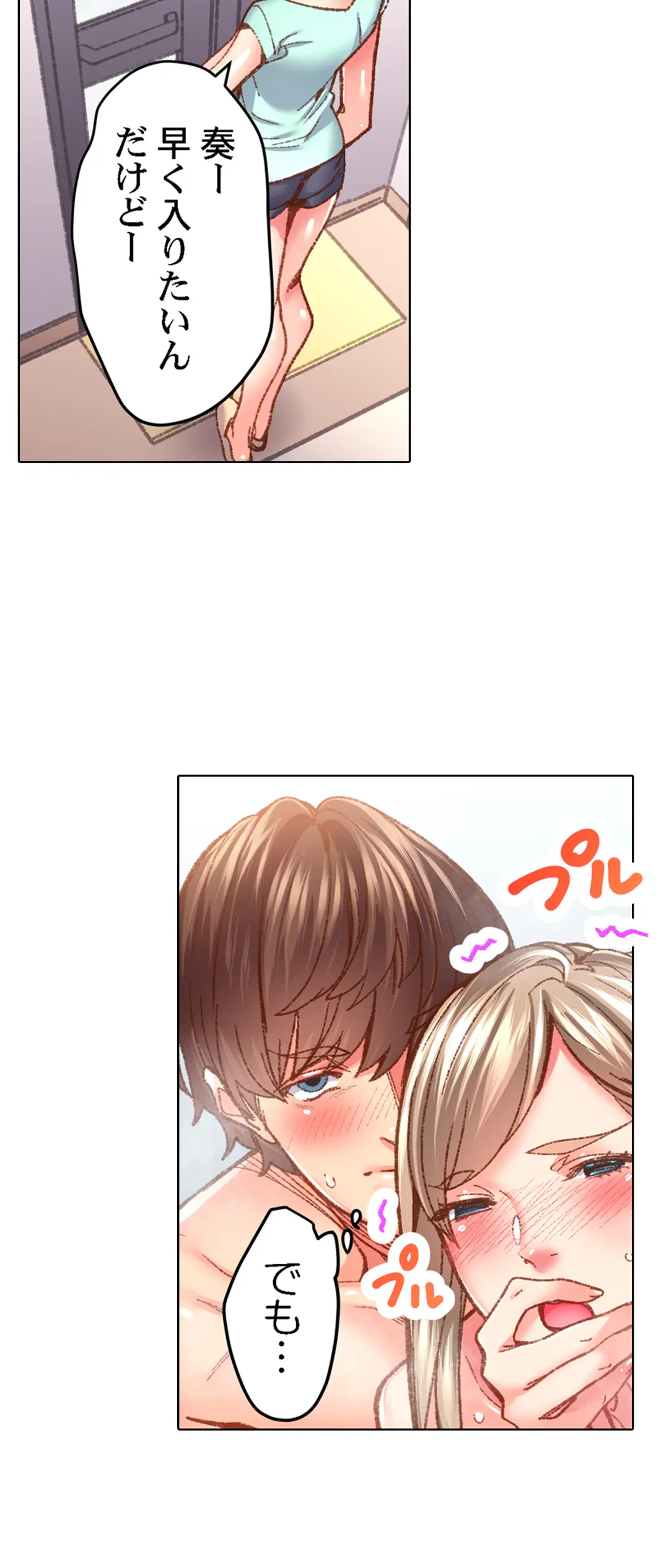 ページ 3 — 第55話