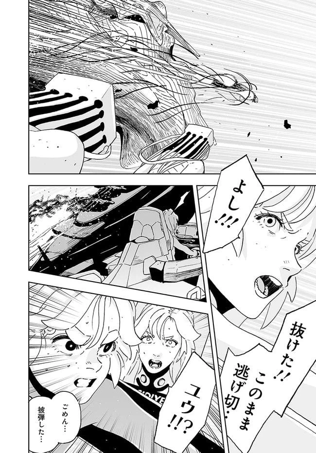 ページ 10 — 第27.1話